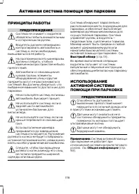 Страница 180