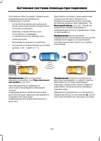 Страница 181