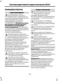 Страница 185