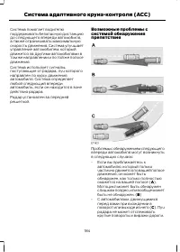 Страница 186