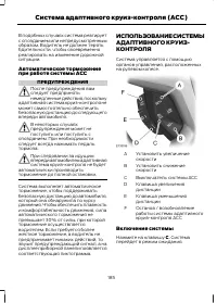 Страница 187