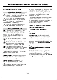 Страница 202