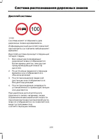 Страница 203