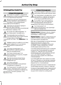 Страница 204