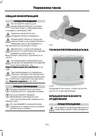 Страница 206