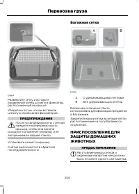 Страница 208
