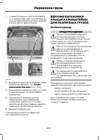 Страница 210