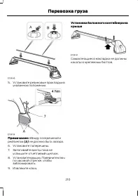 Страница 212