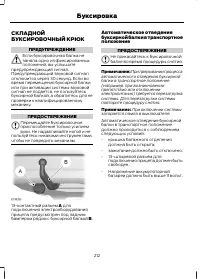 Страница 214