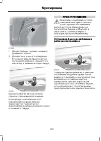 Страница 215