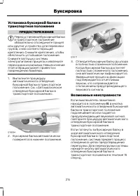 Страница 216