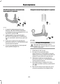 Страница 218