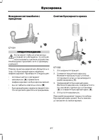 Страница 219