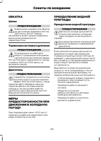 Страница 221