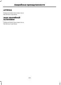 Страница 222