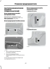 Страница 223