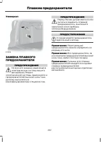 Страница 224