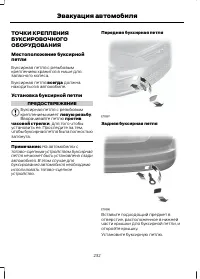 Страница 234