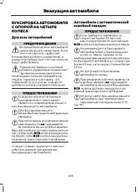 Страница 235