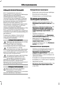 Страница 236