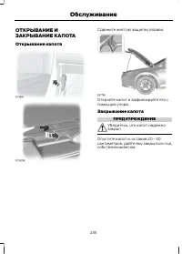 Страница 237