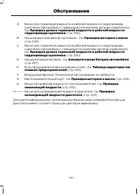 Страница 243