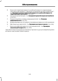 Страница 245