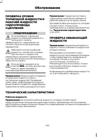 Страница 252