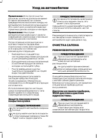 Страница 257