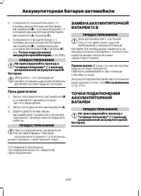 Страница 260