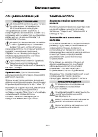 Страница 262