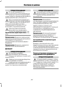 Страница 263