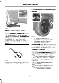 Страница 265