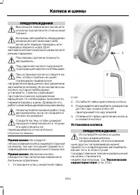 Страница 266