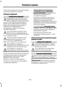 Страница 268