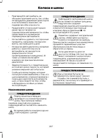 Страница 269