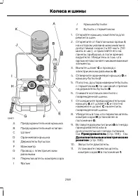 Страница 270