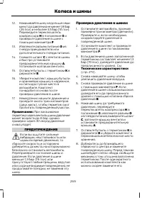 Страница 271