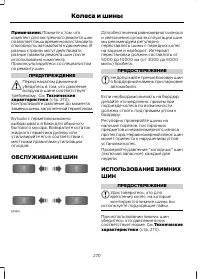 Страница 272