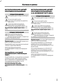 Страница 273