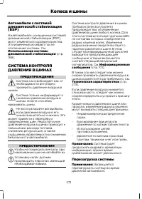 Страница 274