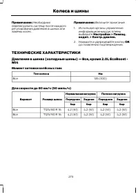 Страница 275