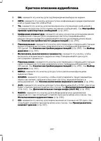 Страница 289