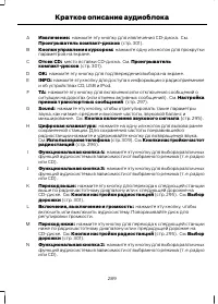 Страница 291