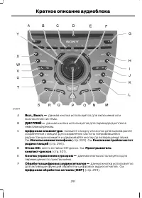 Страница 293