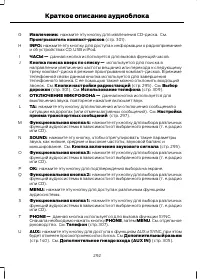 Страница 294