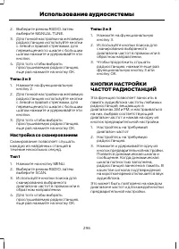 Страница 298