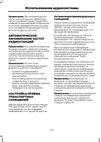 Страница 299