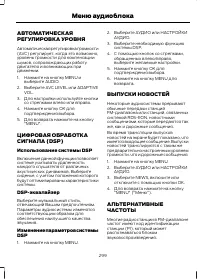 Страница 301