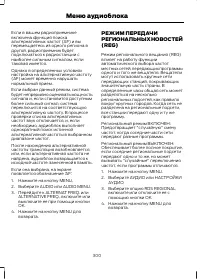 Страница 302